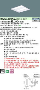 �y���������v25,001�~�ȏ㑗�������z N�敪 �p�i�\�j�b�N�{�ݏƖ� XL364PEVJLA9 �wNNFK25010�{NNFK23450JLA9�x �x�[�X���C�g �V�䖄���^ �����ݒ薳�� LED ���S�̃��[�J�[�ۏ�