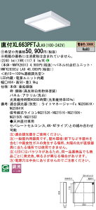 �y���������v25,001�~�ȏ㑗�������z�󒍐��Y�i N�敪 �p�i�\�j�b�N�{�ݏƖ� XL663PFTJLA9 �wNNFK26013�{NNFK28303JLA9�x �x�[�X���C�g ��ʌ` �����ݒ薳�� LED ���S�̃��[�J�[�ۏ�