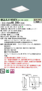 yv25,001~ȏ㑗z N敪 pi\jbN{ݏƖ XLX190UEVLA9 wNNLK10745{NNL1900EVLA9x x[XCg V䖄^ ݒ薳 LED S̃[J[ۏ