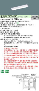 yv25,001~ȏ㑗z N敪 pi\jbN{ݏƖ XLX200AEWCLE9 wNNLK21515J{NNL2000EWJLE9x x[XCg ʌ` ݒ薳 LED S̃[J[ۏ