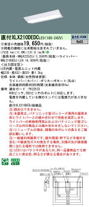 yv25,001~ȏ㑗z󒍐Yi N敪 pi\jbN{ݏƖ XLX210DEDCLE9 wNNLK22523J{NNL2100EDJLE9x x[XCg ʌ` ݒ薳 LED S̃[J[ۏ