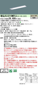 yv25,001~ȏ㑗z N敪 pi\jbN{ݏƖ XLX210MEVJLE9 wNNLK21710{NNL2100EVJLE9x x[XCg V䖄^ ݒ薳 LED S̃[J[ۏ