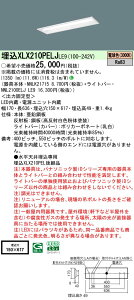 yv25,001~ȏ㑗z N敪 pi\jbN{ݏƖ XLX210PELJLE9 wNNLK21715{NNL2100ELJLE9x x[XCg V䖄^ ݒ薳 LED S̃[J[ۏ