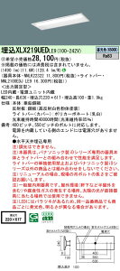 yv25,001~ȏ㑗z󒍐Yi N敪 pi\jbN{ݏƖ XLX219UEDLE9 wNNL2100EDJLE9{NNLK22322x x[XCg ݒ薳 LED S̃[J[ۏ