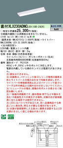 yv25,001~ȏ㑗z N敪 pi\jbN{ݏƖ XLX230ADNCLE9 wNNLK21515J{NNL2300DNJLE9x x[XCg ʌ` ݒ薳 LED S̃[J[ۏ