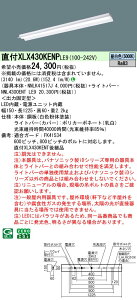 �y���������v25,001�~�ȏ㑗�������z N�敪 �p�i�\�j�b�N�{�ݏƖ� XLX430KENPLE9 �wNNLK41517J�{NNL4300ENTLE9�x �x�[�X���C�g ��ʌ` �����ݒ薳�� LED ���S�̃��[�J�[�ۏ�