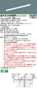 �y���������v25,001�~�ȏ㑗�������z N�敪 �p�i�\�j�b�N�{�ݏƖ� XLX430NENPLE9 �wNNLK41509J�{NNL4300ENTLE9�x �x�[�X���C�g ��ʌ` �����ݒ薳�� LED ���S�̃��[�J�[�ۏ�