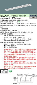 �y���������v25,001�~�ȏ㑗�������z N�敪 �p�i�\�j�b�N�{�ݏƖ� XLX433FENTLE9 �wNNLK42762J�{FSK41235�{NNL4300ENTLE9�x �x�[�X���C�g �V�䖄���^ �����ݒ薳�� LED ���S�̃��[�J�[�ۏ�