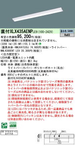 �y���������z N�敪 �p�i�\�j�b�N�{�ݏƖ� XLX435AENPLE9 �wNNLK41530J�{NNL4300ENTLE9�x �x�[�X���C�g ��ʌ` �����ݒ薳�� LED ���S�̃��[�J�[�ۏ�