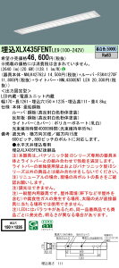 �y���������v25,001�~�ȏ㑗�������z N�敪 �p�i�\�j�b�N�{�ݏƖ� XLX435FENTLE9 �wNNLK42762J�{FSK41270F�{NNL4300ENTLE9�x �x�[�X���C�g �V�䖄���^ �����ݒ薳�� LED ���S�̃��[�J�[�ۏ�