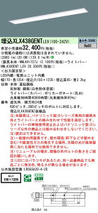 �y���������v25,001�~�ȏ㑗�������z N�敪 �p�i�\�j�b�N�{�ݏƖ� XLX438GENTLE9 �wNNLK41727J�{NNL4300ENTLE9�x �x�[�X���C�g �V�䖄���^ �����ݒ薳�� LED ���S�̃��[�J�[�ۏ�