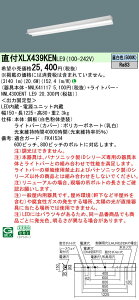 �y���������v25,001�~�ȏ㑗�������z N�敪 �p�i�\�j�b�N�{�ݏƖ� XLX439KENLE9 �wNNLK41117�{NNL4300ENTLE9�x �x�[�X���C�g ��ʌ` �����ݒ薳�� LED ���S�̃��[�J�[�ۏ�