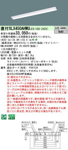 yv25,001~ȏ㑗z N敪 pi\jbN{ݏƖ XLX450AHWULE9 wNNLK41515J{NNL4500HWPLE9x x[XCg ʌ` ݒ薳 LED S̃[J[ۏ