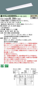 yv25,001~ȏ㑗z N敪 pi\jbN{ݏƖ XLX450DHVULE9 wNNLK42523J{NNL4500HVPLE9x x[XCg ʌ` ݒ薳 LED S̃[J[ۏ