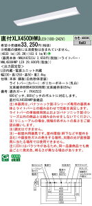 yv25,001~ȏ㑗z N敪 pi\jbN{ݏƖ XLX450DHWULE9 wNNLK42523J{NNL4500HWPLE9x x[XCg ʌ` ݒ薳 LED S̃[J[ۏ