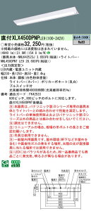 yv25,001~ȏ㑗z N敪 pi\jbN{ݏƖ XLX450DPNPLE9 wNNLK42523J{NNL4500PNTLE9x x[XCg ʌ` ݒ薳 LED S̃[J[ۏ