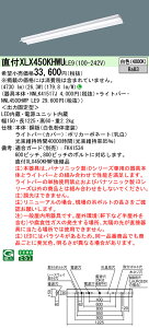 yv25,001~ȏ㑗z N敪 pi\jbN{ݏƖ XLX450KHWULE9 wNNLK41517J{NNL4500HWPLE9x x[XCg ʌ` ݒ薳 LED S̃[J[ۏ