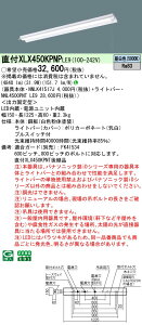 yv25,001~ȏ㑗z N敪 pi\jbN{ݏƖ XLX450KPNPLE9 wNNLK41517J{NNL4500PNTLE9x x[XCg ʌ` ݒ薳 LED S̃[J[ۏ