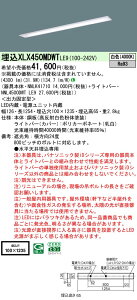 yv25,001~ȏ㑗z󒍐Yi N敪 pi\jbN{ݏƖ XLX450MDWTLE9 wNNLK41710{NNL4500DWTLE9x x[XCg V䖄^ ݒ薳 LED S̃[J[ۏ