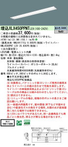 yv25,001~ȏ㑗z N敪 pi\jbN{ݏƖ XLX450PPNTLE9 wNNLK41715J{NNL4500PNTLE9x x[XCg V䖄^ ݒ薳 LED S̃[J[ۏ