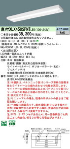 yv25,001~ȏ㑗z N敪 pi\jbN{ݏƖ XLX450SPNTLE9 wNNLK42525J{NNL4500PNTLE9x x[XCg ʌ` ݒ薳 LED S̃[J[ۏ