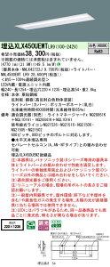 yv25,001~ȏ㑗z N敪 pi\jbN{ݏƖ XLX450UEWTLR9 wNNLK42722J{NNL4500EWTLR9x x[XCg V䖄^ ݒ薳 LED S̃[J[ۏ