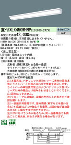 yv25,001~ȏ㑗z N敪 pi\jbN{ݏƖ XLX450WHNPLE9 wNNLK41511J{NNL4500HNPLE9x x[XCg ʌ` ݒ薳 LED S̃[J[ۏ