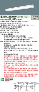 yv25,001~ȏ㑗z󒍐Yi N敪 pi\jbN{ݏƖ XLX450WHVPLA9 wNNLK41511J{NNL4500HVPLA9x x[XCg ʌ` ݒ薳 LED S̃[J[ۏ