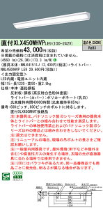 yv25,001~ȏ㑗z N敪 pi\jbN{ݏƖ XLX450WHVPLE9 wNNLK41511J{NNL4500HVPLE9x x[XCg ʌ` ݒ薳 LED S̃[J[ۏ