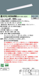 yv25,001~ȏ㑗z N敪 pi\jbN{ݏƖ XLX456AHNULE9 wNNLK41531J{NNL4500HNPLE9x x[XCg ʌ` ݒ薳 LED S̃[J[ۏ