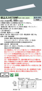 �y���������v25,001�~�ȏ㑗�������z N�敪 �p�i�\�j�b�N�{�ݏƖ� XLX457GHNPLE9 �wNNLK42727J�{NNL4500HNPLE9�x �x�[�X���C�g �V�䖄���^ �����ݒ薳�� LED ���S�̃��[�J�[�ۏ�