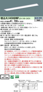 �y���������v25,001�~�ȏ㑗�������z N�敪 �p�i�\�j�b�N�{�ݏƖ� XLX458GHNPLE9 �wNNLK41727J�{NNL4500HNPLE9�x �x�[�X���C�g �V�䖄���^ �����ݒ薳�� LED ���S�̃��[�J�[�ۏ�