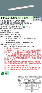 yv25,001~ȏ㑗z N敪 pi\jbN{ݏƖ XLX459NPNLE9 wNNLK41109{NNL4500PNTLE9x x[XCg ʌ` ݒ薳 LED S̃[J[ۏ