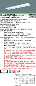 yv25,001~ȏ㑗z N敪 pi\jbN{ݏƖ XLX459VHNLA9 wNNLK42330{NNL4500HNPLA9x x[XCg V䖄^ ݒ薳 LED S̃[J[ۏ