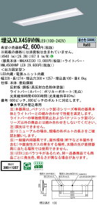 �y���������v25,001�~�ȏ㑗�������z N�敪 �p�i�\�j�b�N�{�ݏƖ� XLX459VHNLE9 �wNNLK42330�{NNL4500HNPLE9�x �x�[�X���C�g �V�䖄���^ �����ݒ薳�� LED ���S�̃��[�J�[�ۏ�