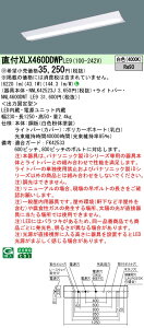 yv25,001~ȏ㑗z󒍐Yi N敪 pi\jbN{ݏƖ XLX460DDWPLE9 wNNLK42523J{NNL4600DWTLE9x x[XCg ʌ` ݒ薳 LED S̃[J[ۏ