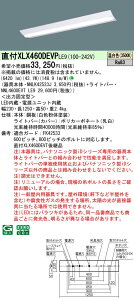 yv25,001~ȏ㑗z N敪 pi\jbN{ݏƖ XLX460DEVPLE9 wNNLK42523J{NNL4600EVTLE9x x[XCg ʌ` ݒ薳 LED S̃[J[ۏ