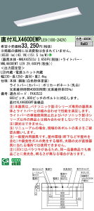 yv25,001~ȏ㑗z N敪 pi\jbN{ݏƖ XLX460DEWPLE9 wNNLK42523J{NNL4600EWTLE9x x[XCg ʌ` ݒ薳 LED S̃[J[ۏ