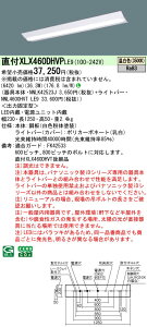 �y���������v25,001�~�ȏ㑗�������z N�敪 �p�i�\�j�b�N�{�ݏƖ� XLX460DHVPLE9 �wNNLK42523J�{NNL4600HVTLE9�x �x�[�X���C�g ��ʌ` �����ݒ薳�� LED ���S�̃��[�J�[�ۏ�