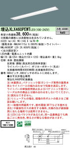 yv25,001~ȏ㑗z N敪 pi\jbN{ݏƖ XLX460PEWTLE9 wNNLK41715J{NNL4600EWTLE9x x[XCg V䖄^ ݒ薳 LED S̃[J[ۏ