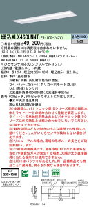 yv25,001~ȏ㑗z N敪 pi\jbN{ݏƖ XLX460UNNTLE9 wNNLK42722J{NNL4600NNTLE9x x[XCg V䖄^ lZT[ ݒ薳 LED S̃[J[ۏ