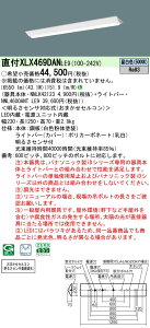 yv25,001~ȏ㑗z N敪 pi\jbN{ݏƖ XLX469DANLE9 wNNLK42123{NNL4600ANTLE9x x[XCg ʌ` 邳ZT[EÃZT[ ݒ薳 LED S̃[J[ۏ