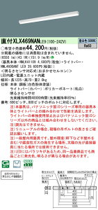 yv25,001~ȏ㑗z N敪 pi\jbN{ݏƖ XLX469NANLE9 wNNLK41109{NNL4600ANTLE9x x[XCg ʌ` 邳ZT[EÃZT[ ݒ薳 LED S̃[J[ۏ