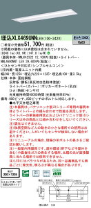 yv25,001~ȏ㑗z N敪 pi\jbN{ݏƖ XLX469UNNLE9 wNNLK42322{NNL4600NNTLE9x x[XCg V䖄^ lZT[ ݒ薳 LED S̃[J[ۏ