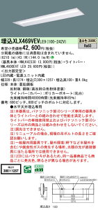 �y���������v25,001�~�ȏ㑗�������z N�敪 �p�i�\�j�b�N�{�ݏƖ� XLX469VEVLE9 �wNNLK42330�{NNL4600EVTLE9�x �x�[�X���C�g �V�䖄���^ �����ݒ薳�� LED ���S�̃��[�J�[�ۏ�