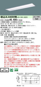 �y���������v25,001�~�ȏ㑗�������z N�敪 �p�i�\�j�b�N�{�ݏƖ� XLX469VHWLE9 �wNNLK42330�{NNL4600HWTLE9�x �x�[�X���C�g �V�䖄���^ �����ݒ薳�� LED ���S�̃��[�J�[�ۏ�