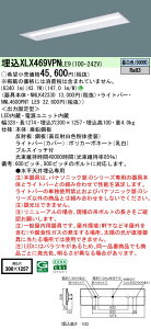 �y���������v25,001�~�ȏ㑗�������z N�敪 �p�i�\�j�b�N�{�ݏƖ� XLX469VPNLE9 �wNNLK42330�{NNL4600PNTLE9�x �x�[�X���C�g �V�䖄���^ �����ݒ薳�� LED ���S�̃��[�J�[�ۏ�