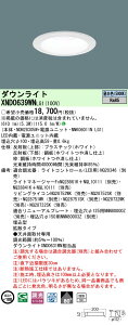 【ご注文合計25,001円以上送料無料】 N区分 パナソニック施設照明 XND0639WNLG1 『NDN28305W+NNK06011NLG1』 ダウンライト 畳数設定無し LED 安心のメーカー保証