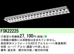 �y���[�J�[�������i�z�y���������v25,001�~�ȏ㑗�������z�󒍐��Y�i N�敪 �p�i�\�j�b�N�{�ݏƖ� FSK22225 �I�v�V���� �����ݒ薳�� ���S�̃��[�J�[�ۏ�