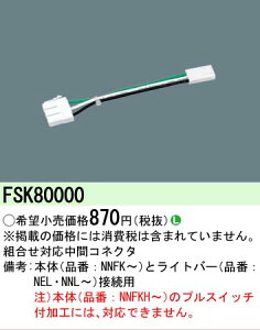 �y���[�J�[�������i�z�y���������v25,001�~�ȏ㑗�������z N�敪 �p�i�\�j�b�N�{�ݏƖ� FSK80000 �x�[�X���C�g �I�v�V���� �����ݒ薳�� ���S�̃��[�J�[�ۏ�